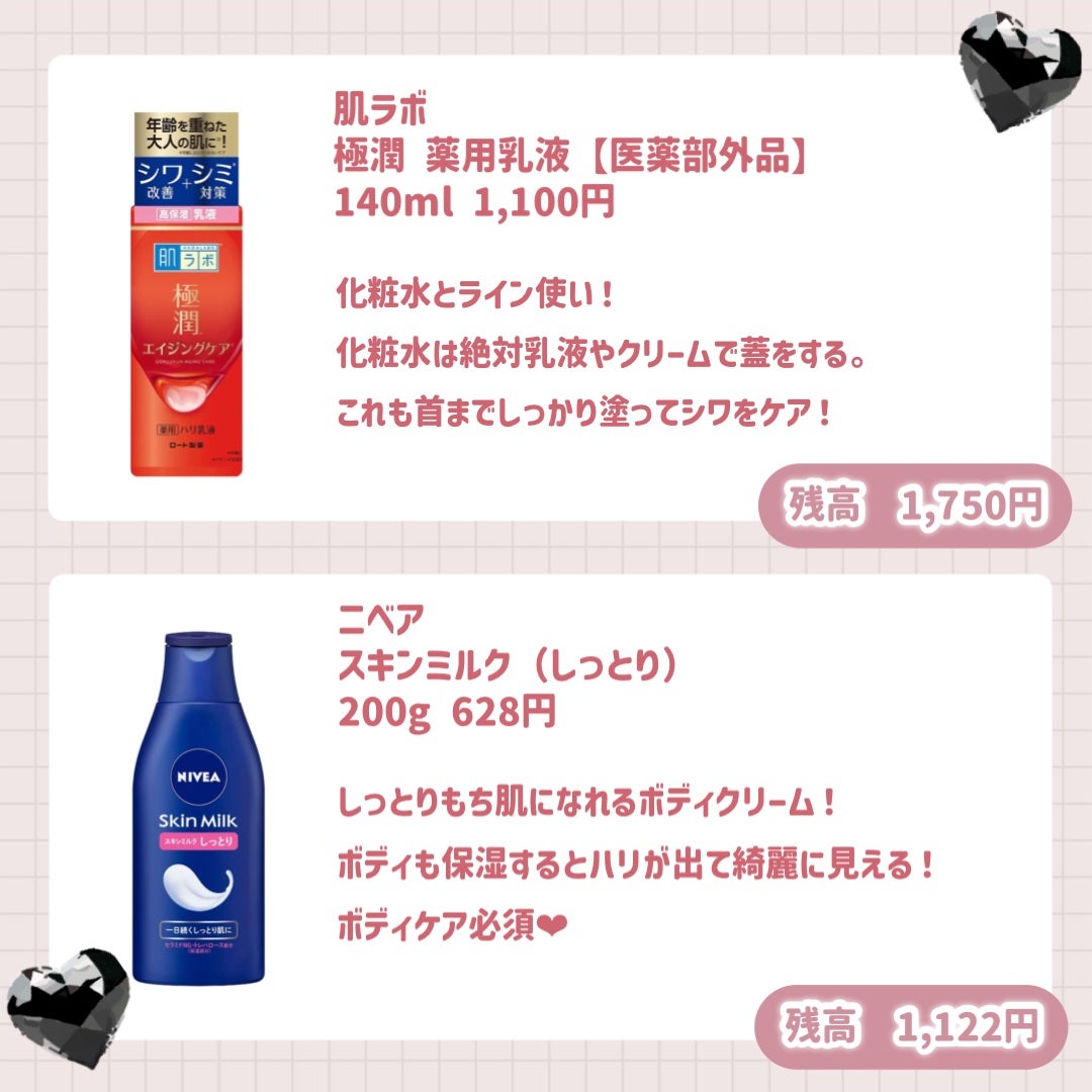 スキンミルク(しっとり)/ニベア/ボディミルクを使ったクチコミ(4枚目)