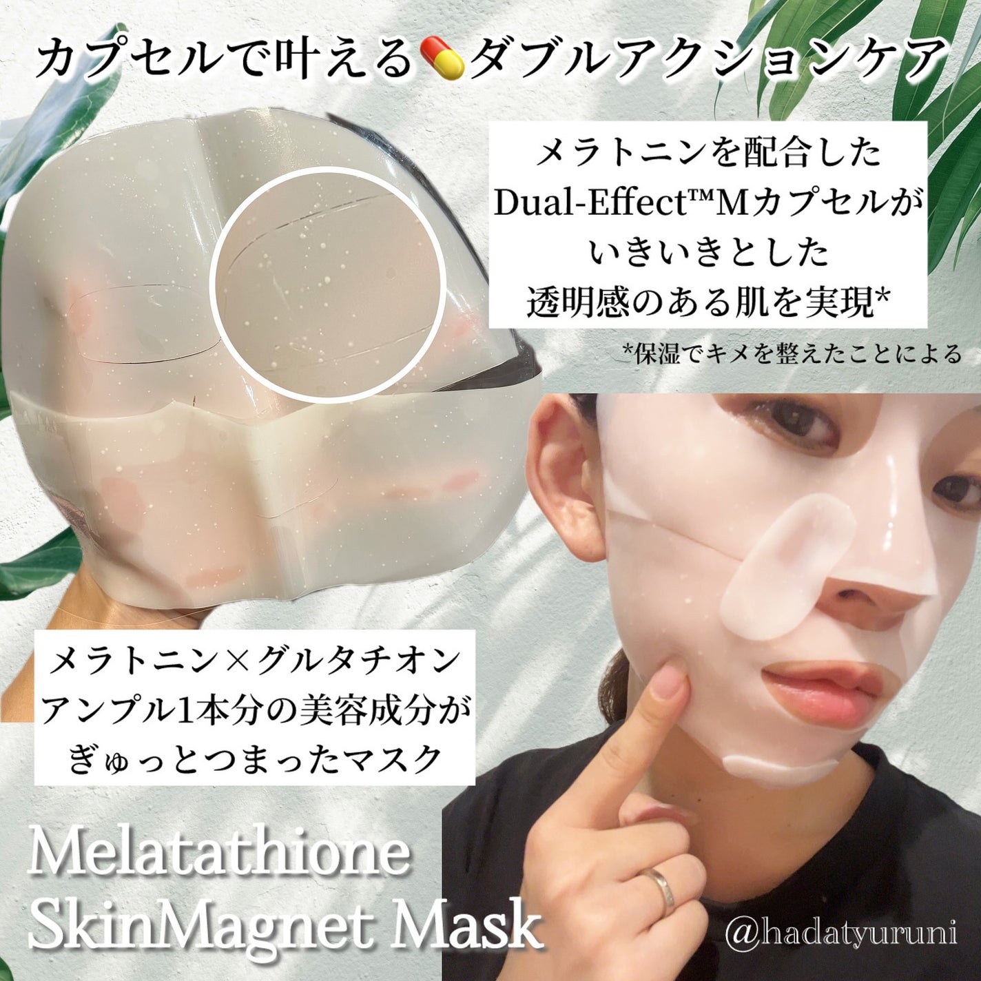 HydroB5 スキンマグネットマスク/Dr.nineteen/シートマスク・パックを使ったクチコミ(2枚目)