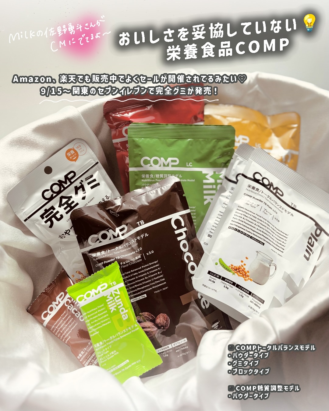 COMPパウダー トータルバランスドモデル おさつどきっ風味 1.0/COMP/完全栄養食を使ったクチコミ（2枚目）