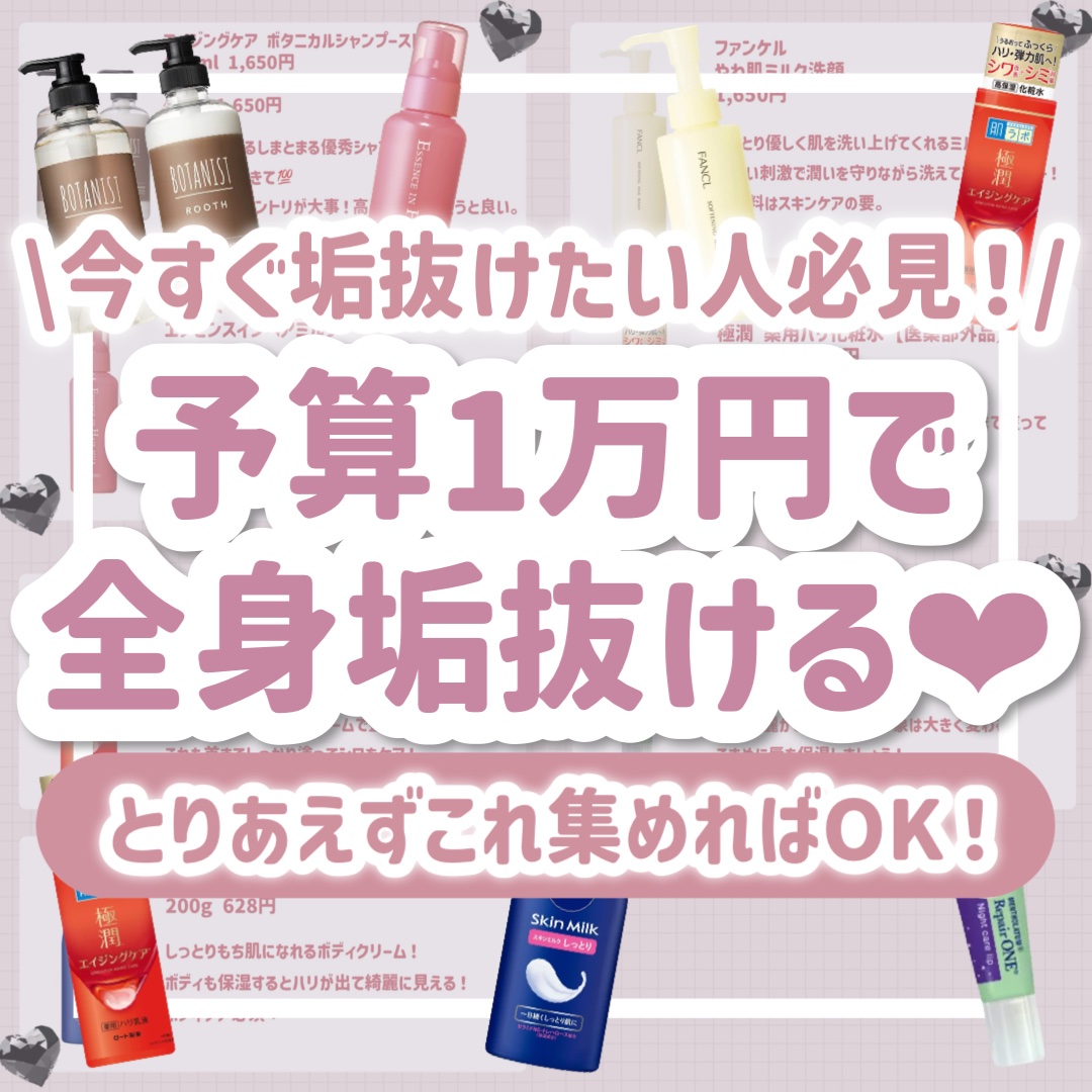 極潤 薬用ハリ化粧水【医薬部外品】/肌ラボ/化粧水を使ったクチコミ（1枚目）