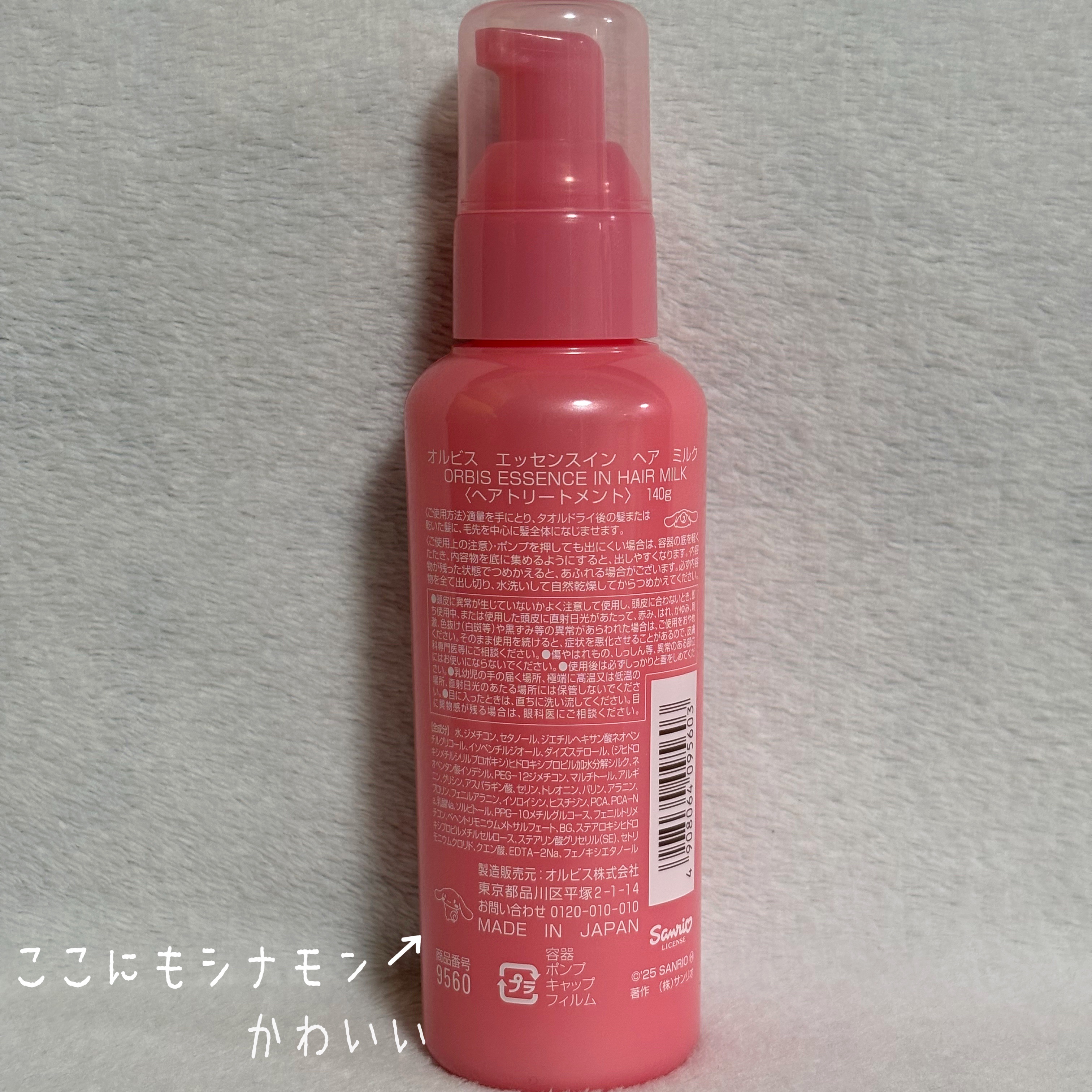 エッセンスインヘアミルク/オルビス/ヘアミルクを使ったクチコミ（3枚目）