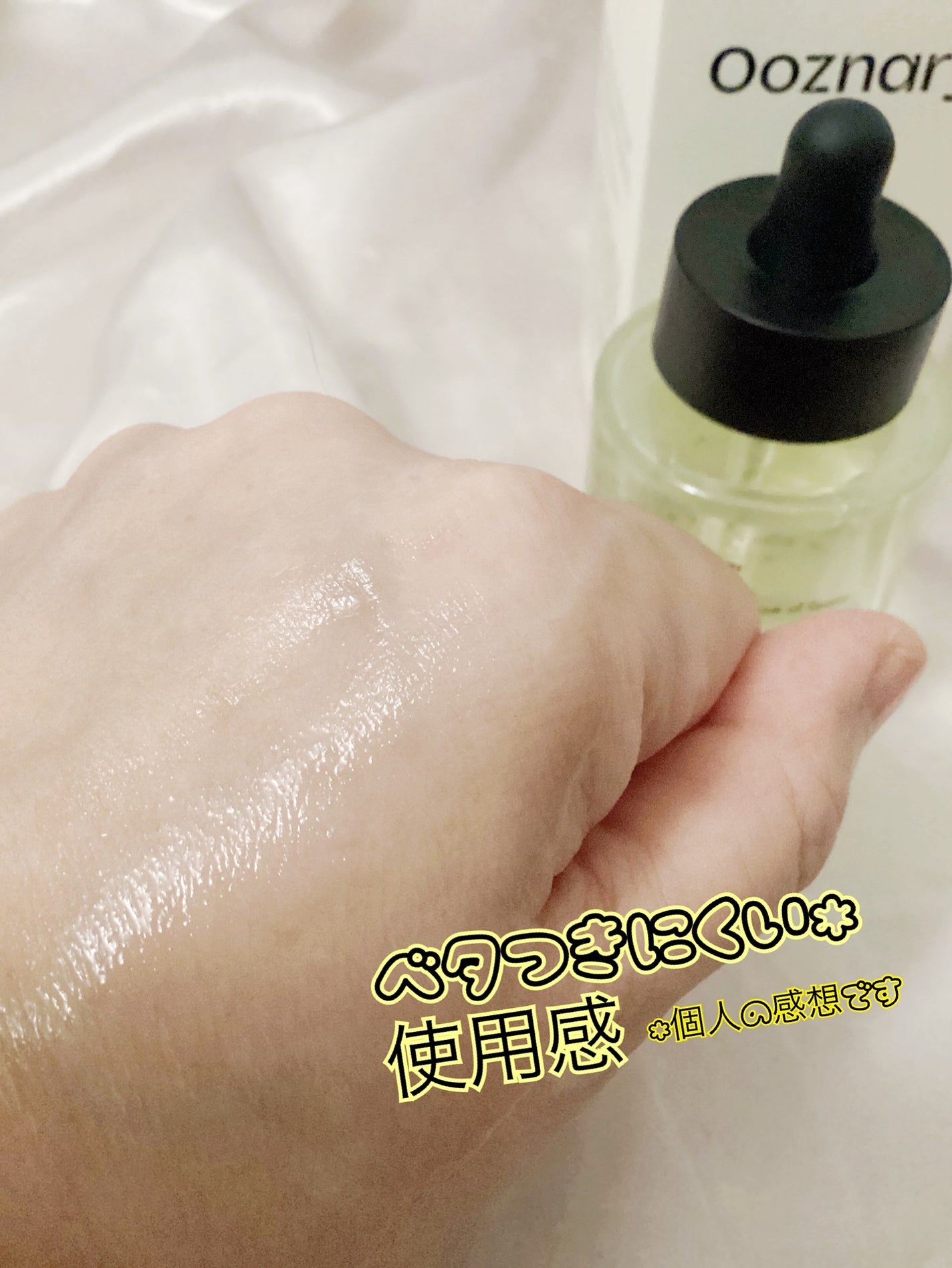 ビタ3セラム/オーズナリー/美容液を使ったクチコミ(5枚目)
