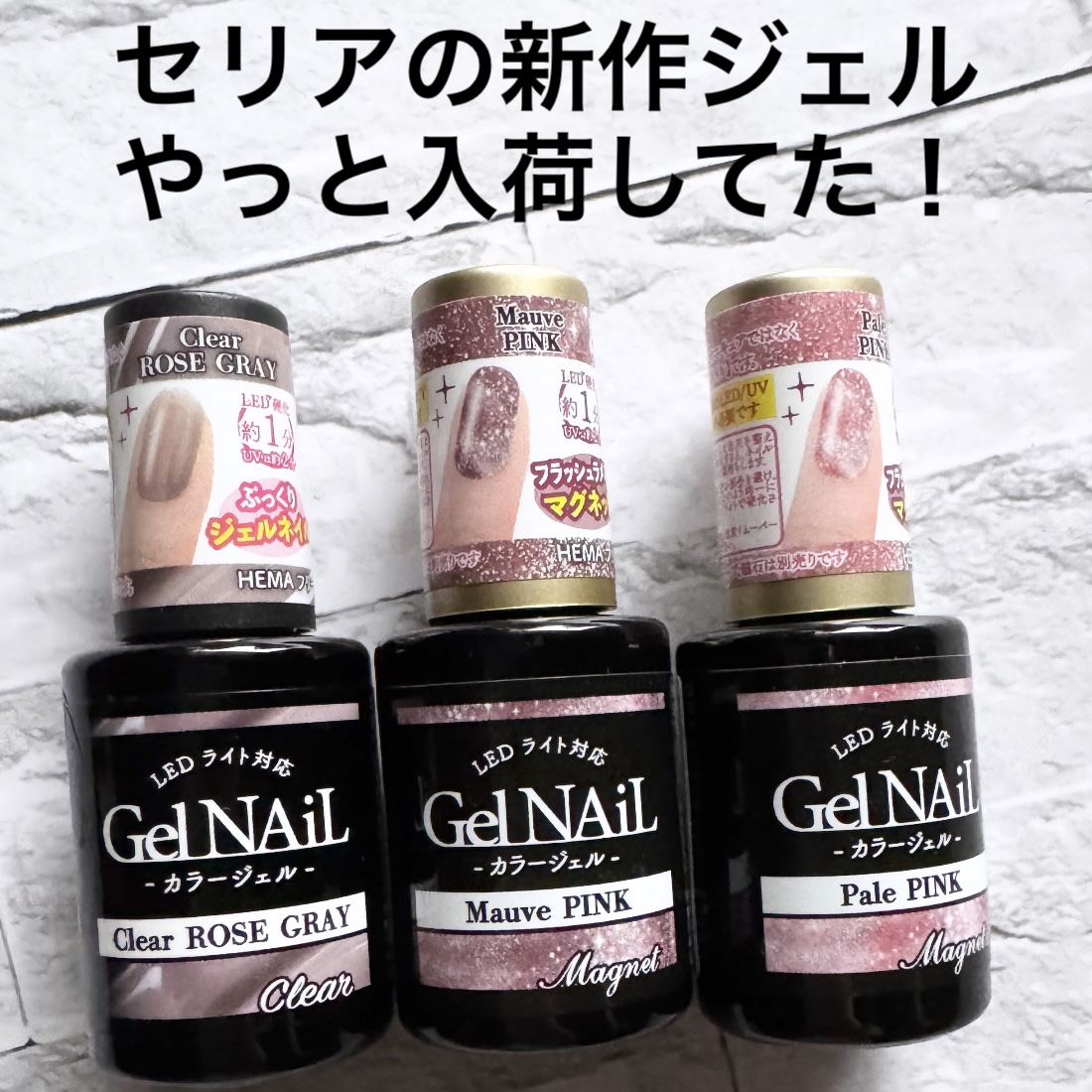 ジェルネイル（ライト対応）/セリア/ジェルネイルを使ったクチコミ（1枚目）