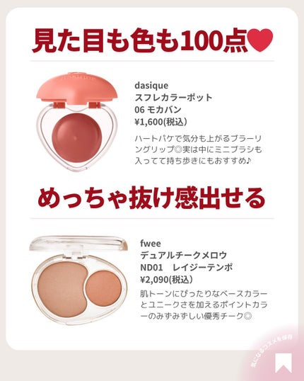 ðãã«ãã¡ãã&ã€ãšãã¡ããð on LIPS ãâïžä»æ¬ð€çŽ
è¶è²ã³ã¹ã¡âšãã¬ã³ãã®ãçŽ
è¶ã«ã©ãŒãã®ã³ã¹ã¡ãã¢ã€..ãïŒ8æç®ïŒ