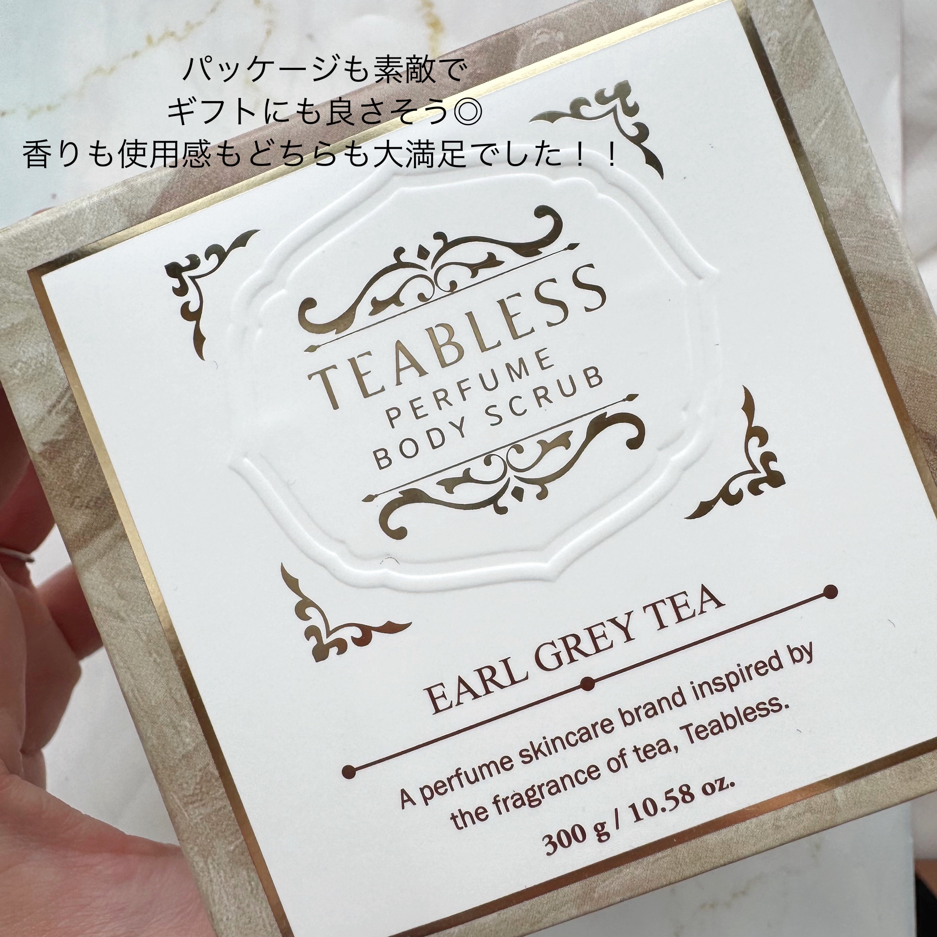 アールグレイティージャム ボディスクラブ/TEABLESS/ボディスクラブを使ったクチコミ（3枚目）