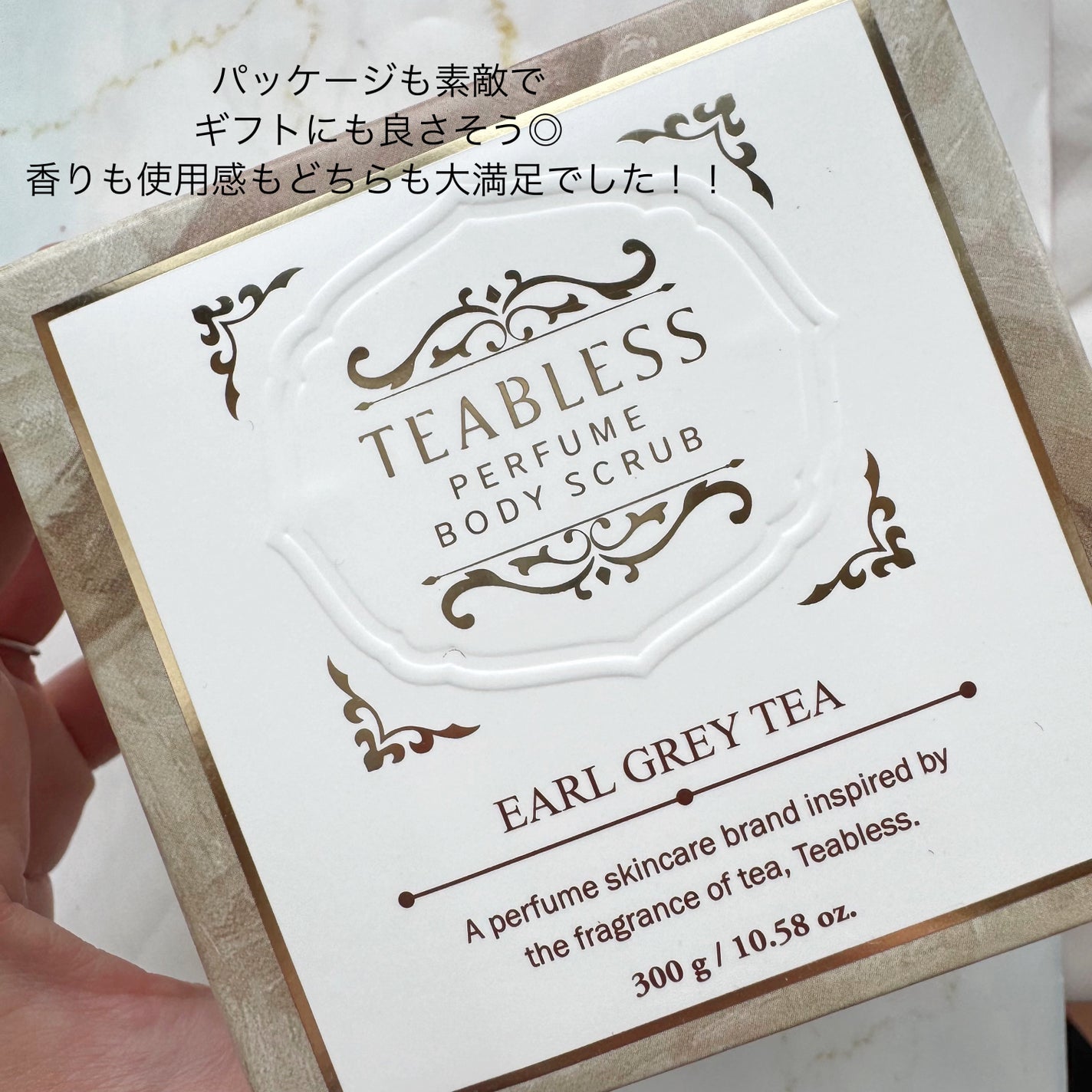 アールグレイティージャム ボディスクラブ/TEABLESS/ボディスクラブを使ったクチコミ(3枚目)