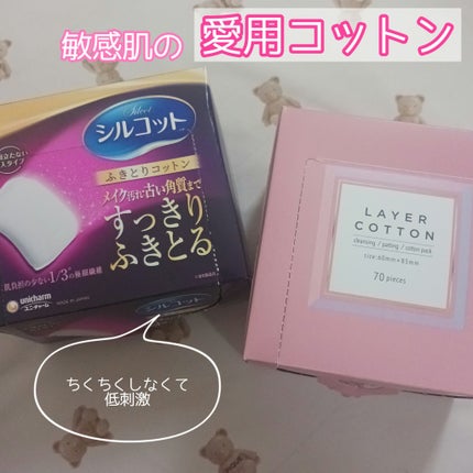 ふきとりコットンシルキー仕立て/シルコット/コットンを使ったクチコミ(1枚目)