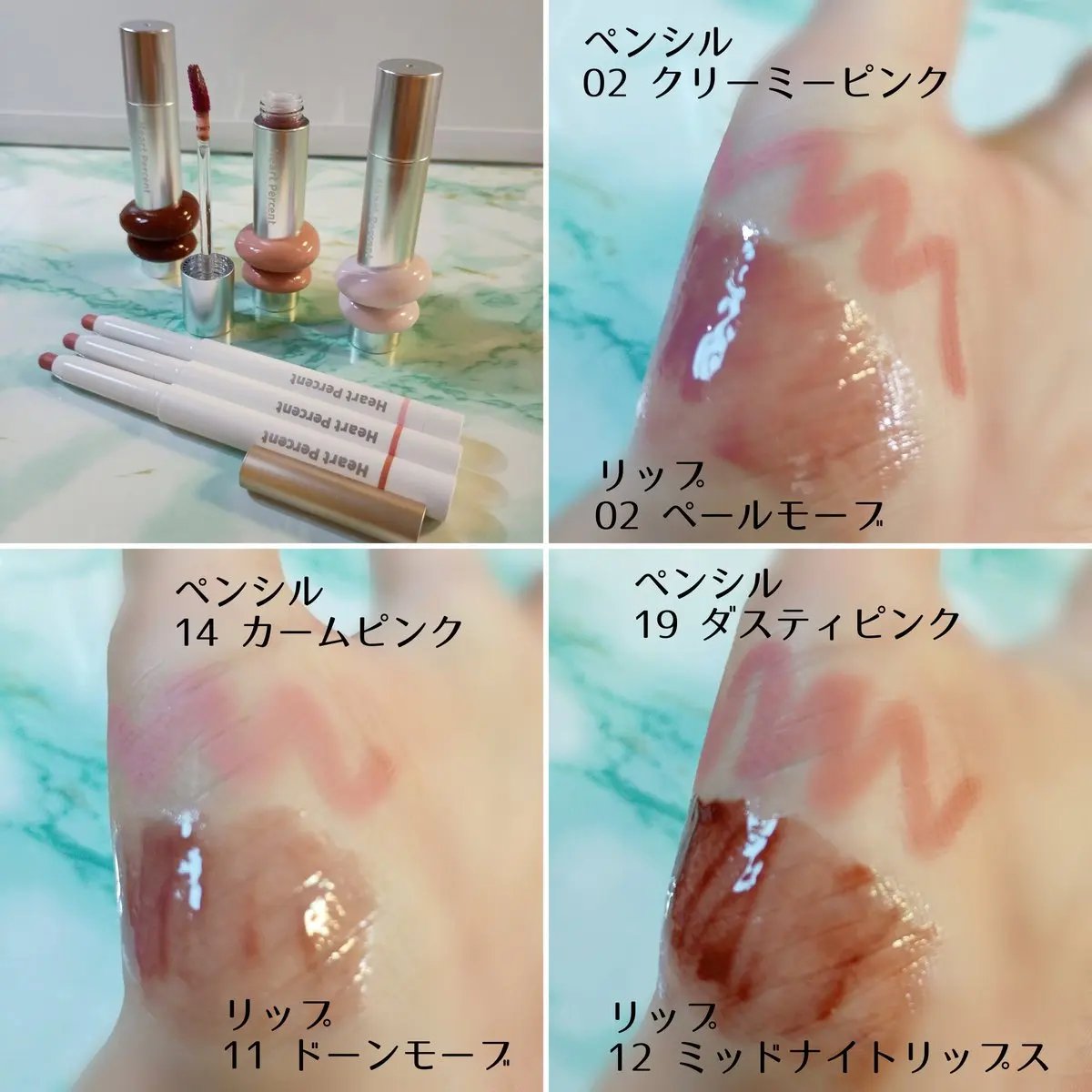 ドットオンムードリップペンシル/Heart Percent/リップライナーを使ったクチコミ（3枚目）