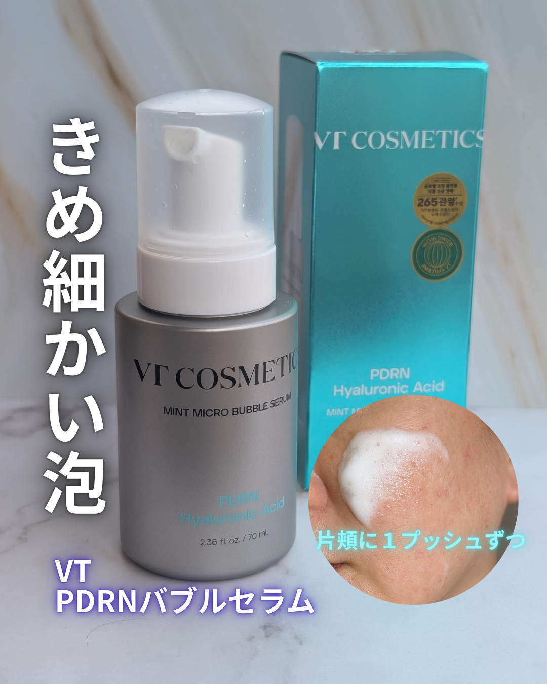 PDRN+リードルS 100/VT/美容液を使ったクチコミ（1枚目）