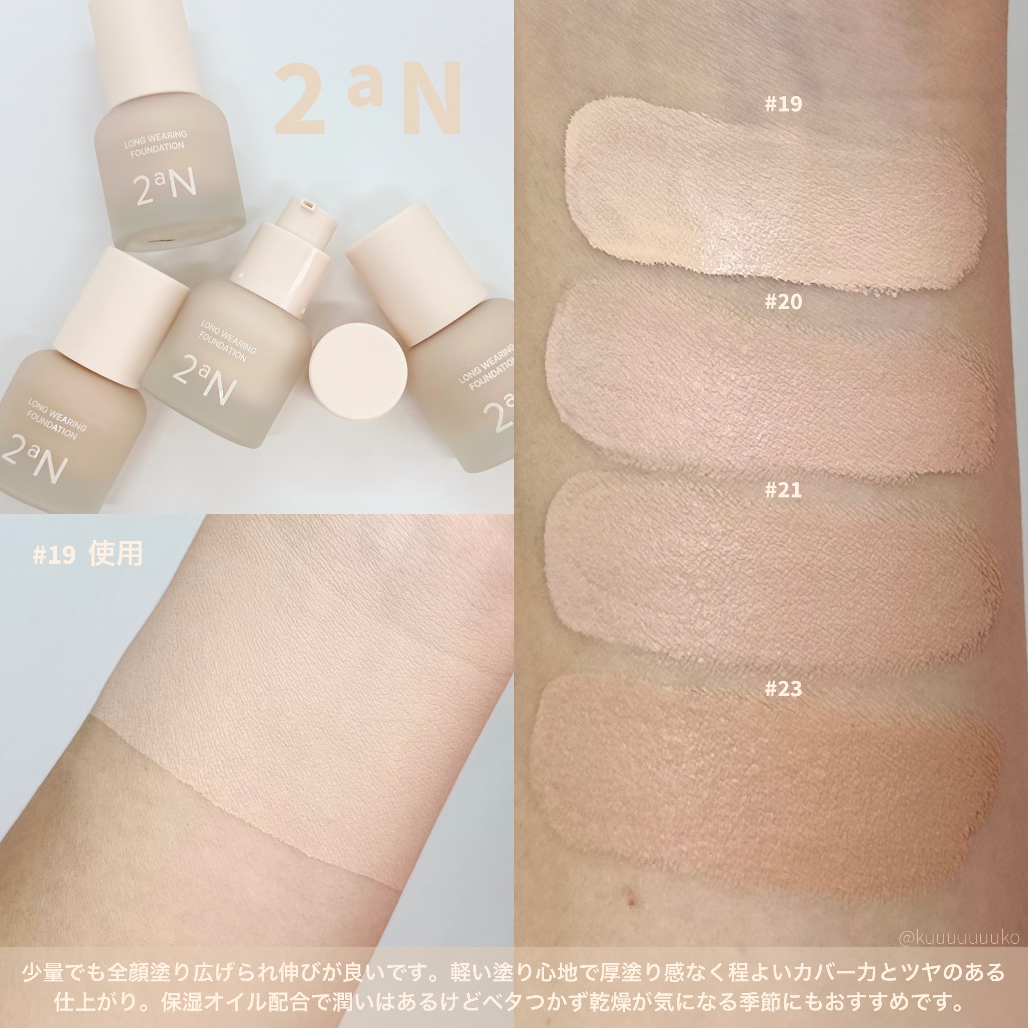 ロングウェアリング ファンデーション ミニ/2aN/リキッドファンデーションを使ったクチコミ（3枚目）