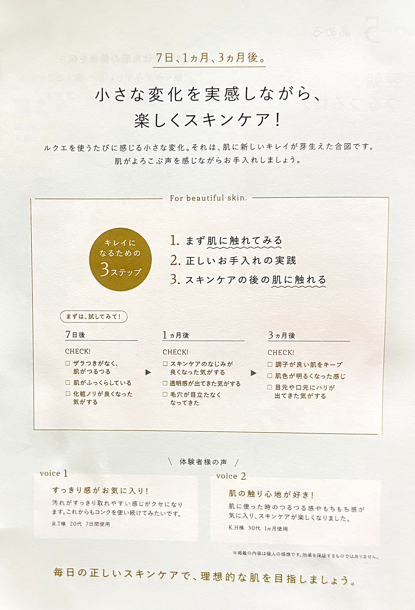 ルクエ コンク/ナリス化粧品/拭き取り化粧水を使ったクチコミ(4枚目)