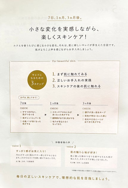 ルクエ コンク/ナリス化粧品/拭き取り化粧水を使ったクチコミ(4枚目)