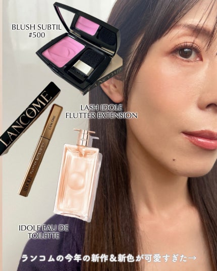 ラッシュ イドル フラッター エクステンション/LANCOME/マスカラを使ったクチコミ(2枚目)