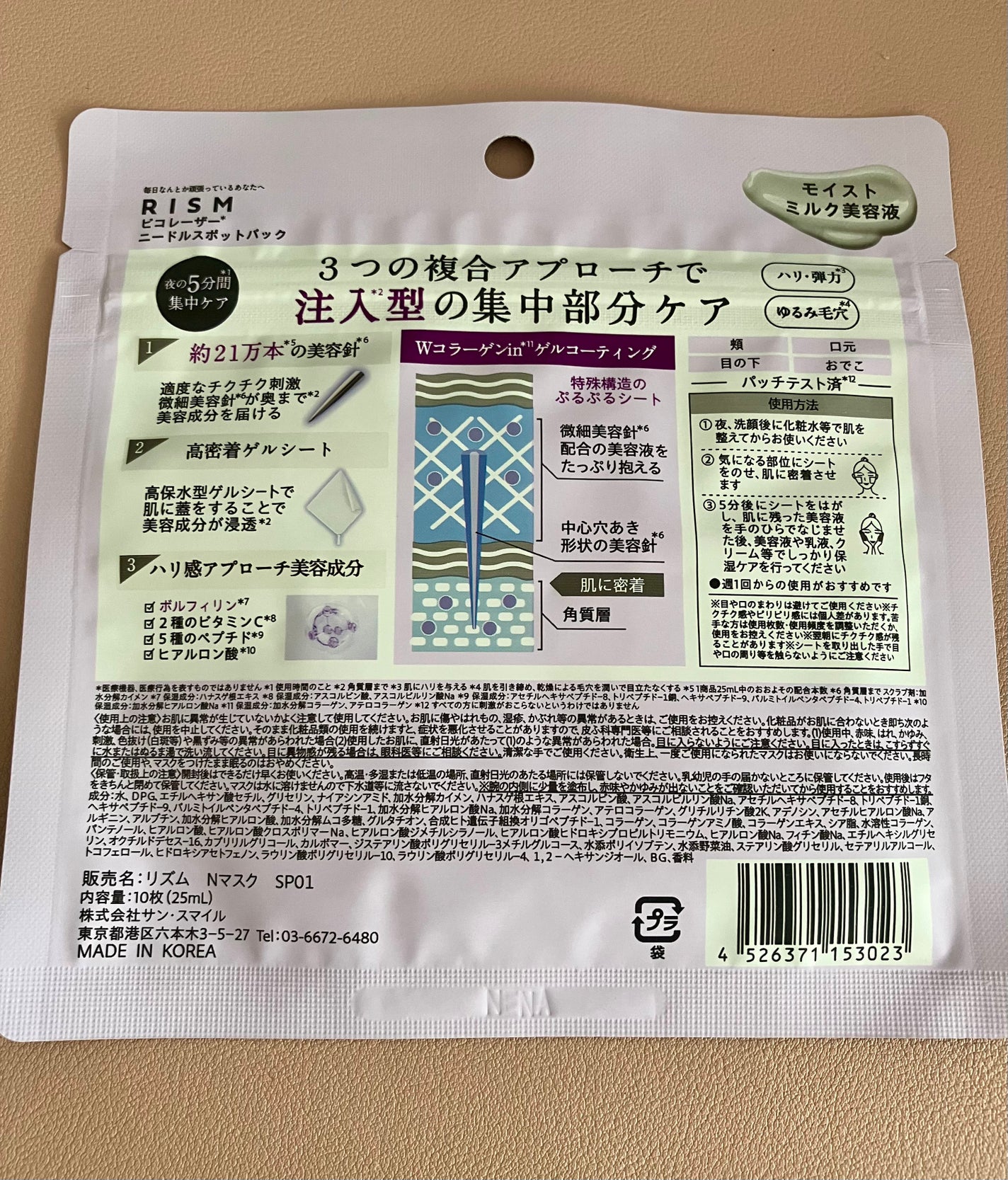 リズム ピコレーザー ニードルスポットパック/RISM/シートマスク・パックを使ったクチコミ(2枚目)