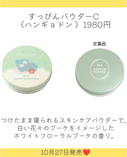 すっぴん ホワイトニングパウダーA/クラブ/プレストパウダーを使ったクチコミ(4枚目)