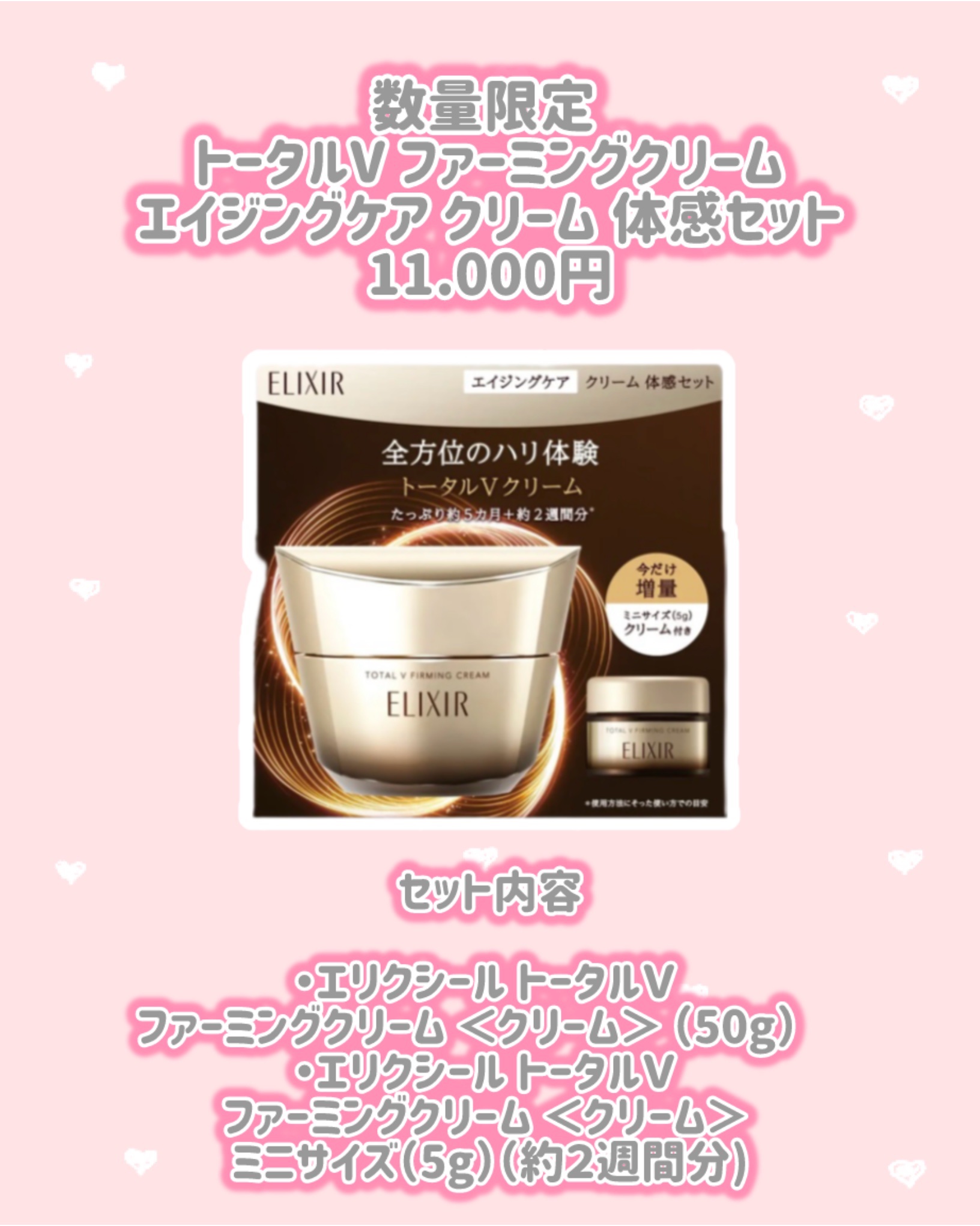 トータルV ファーミングクリーム/エリクシール/フェイスクリームを使ったクチコミ（3枚目）