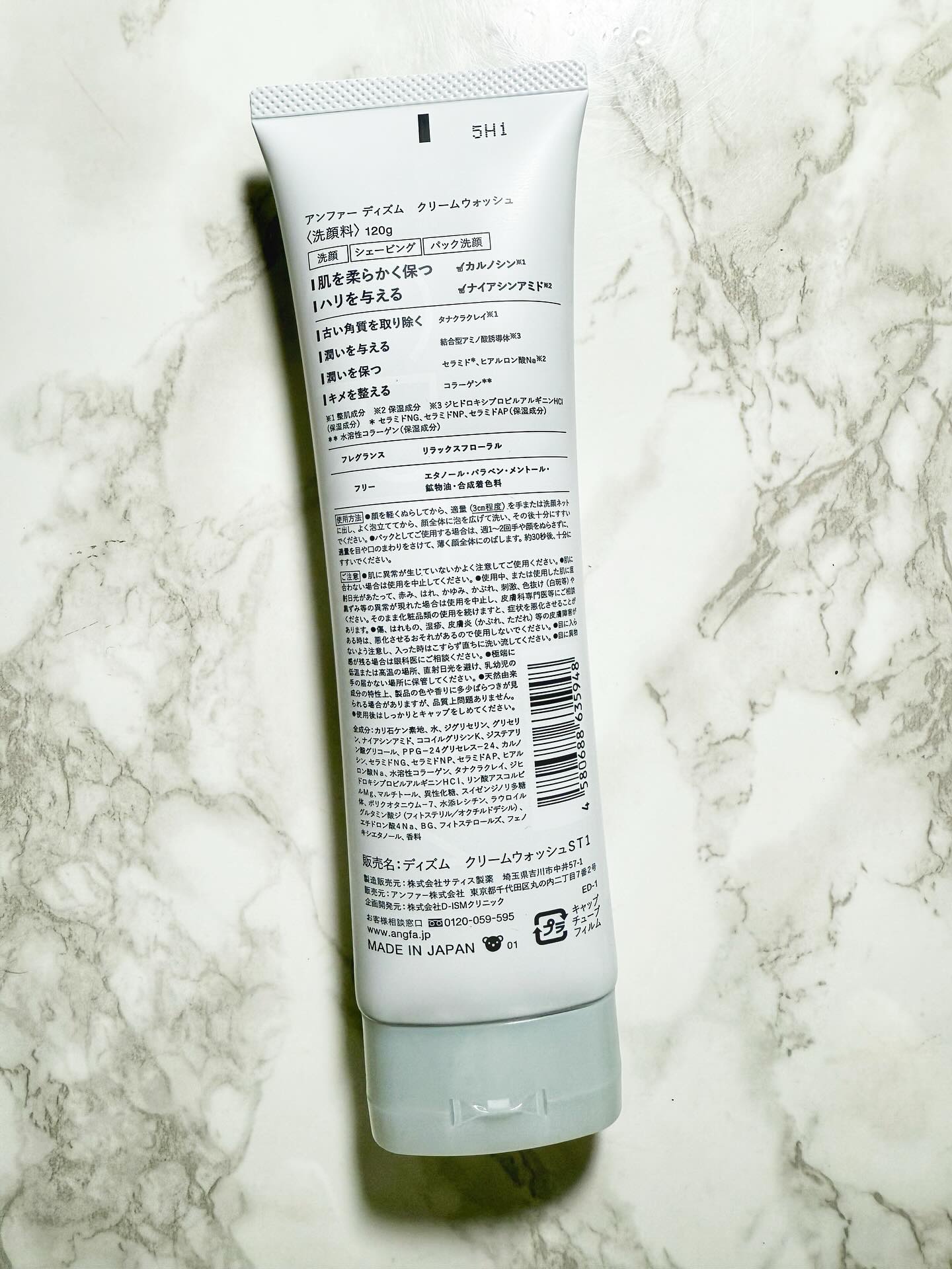 ディズム　クリームウォッシュ/DISM/洗顔フォームを使ったクチコミ（2枚目）