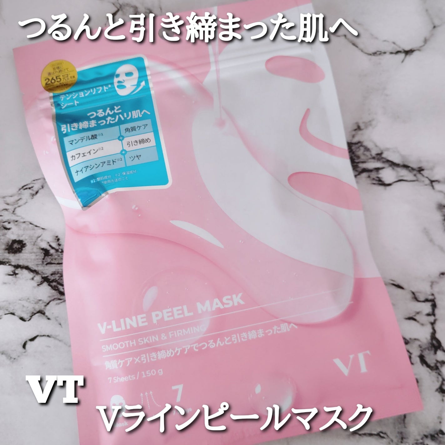 リードルショット300/VT/美容液を使ったクチコミ(4枚目)