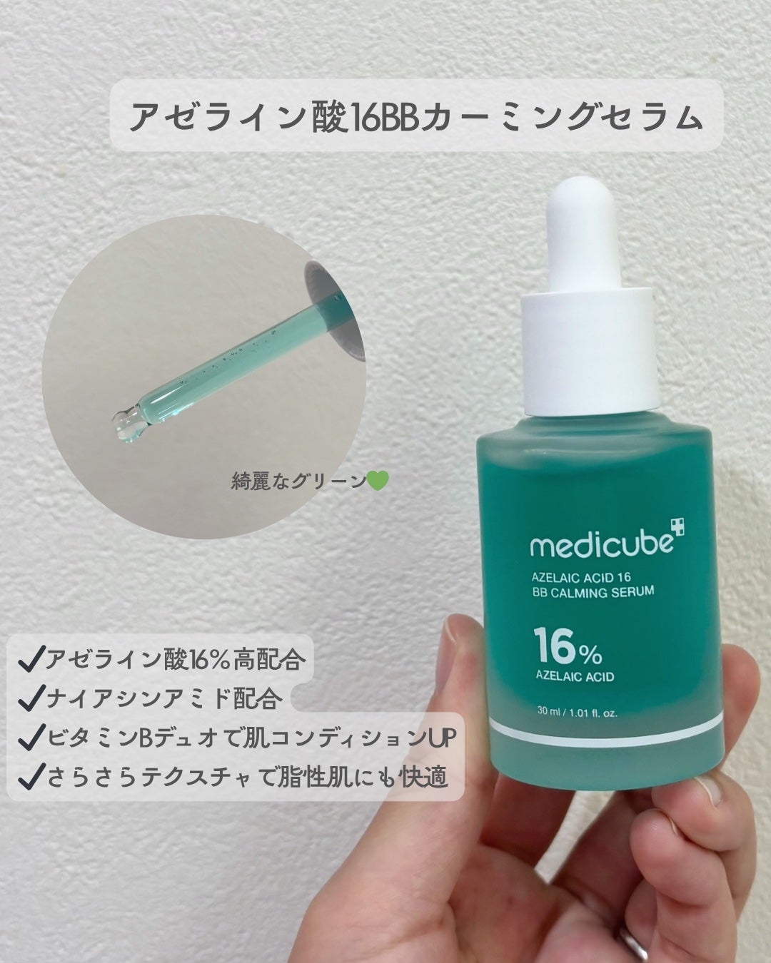 アゼライン酸エクソソームショット2000/MEDICUBE/美容液を使ったクチコミ(2枚目)