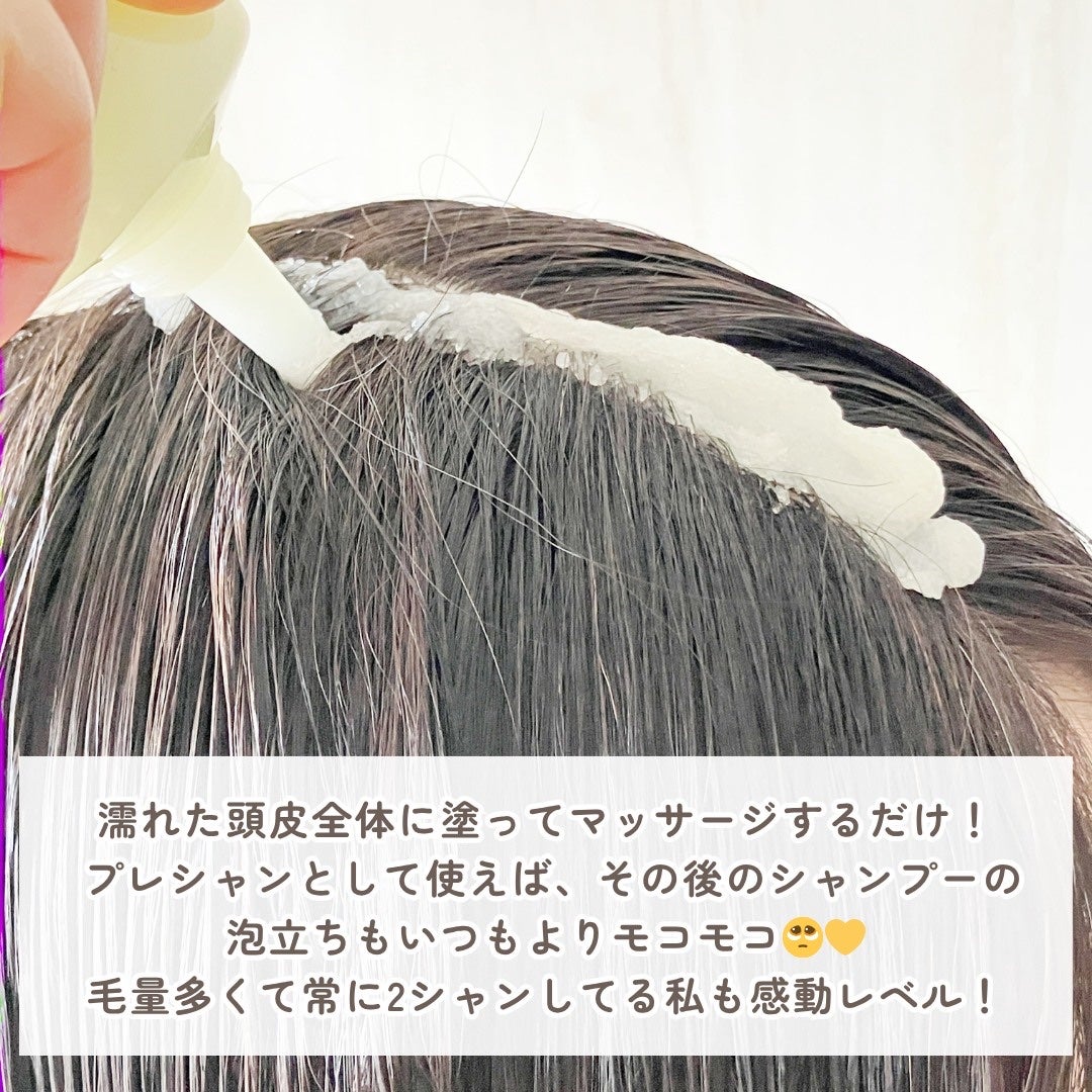 ローズマリー スカルプ スクラブ/AROMATICA/ヘッドスクラブを使ったクチコミ(4枚目)