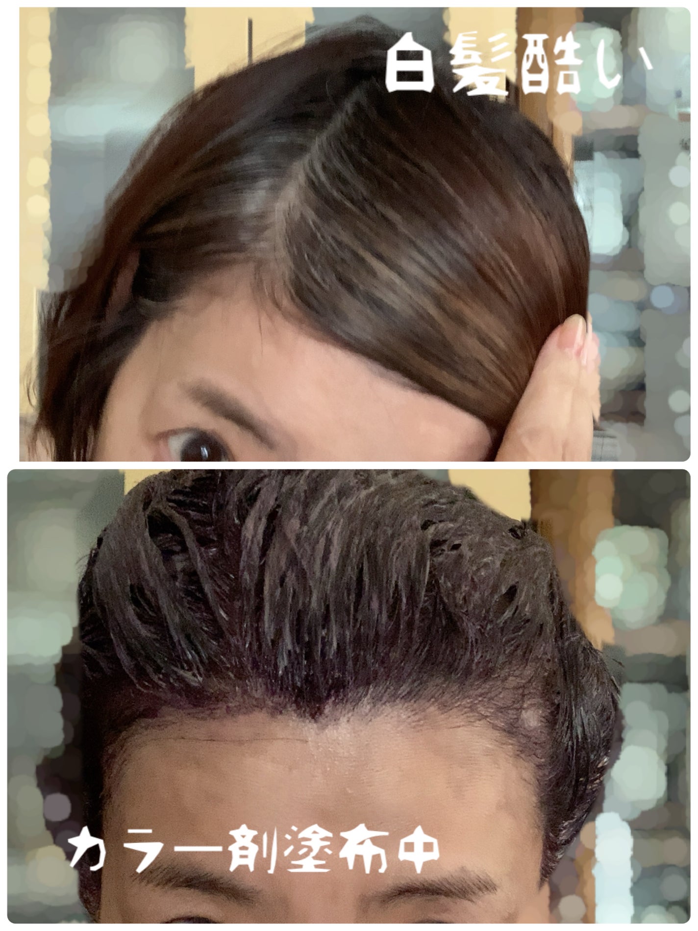 ウエラトーン ツープラスワン クリームタイプ/ウエラ/ヘアカラーを使ったクチコミ(5枚目)