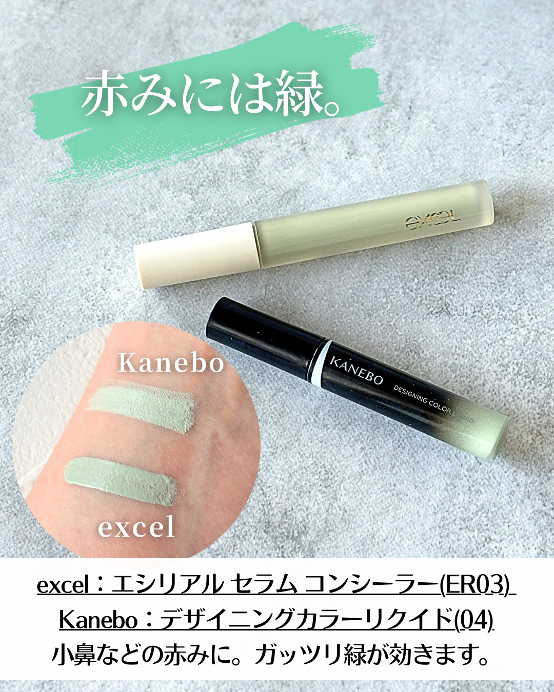 RMK コレクティング ヴェール コンシーラー/RMK/リキッドコンシーラーを使ったクチコミ（3枚目）