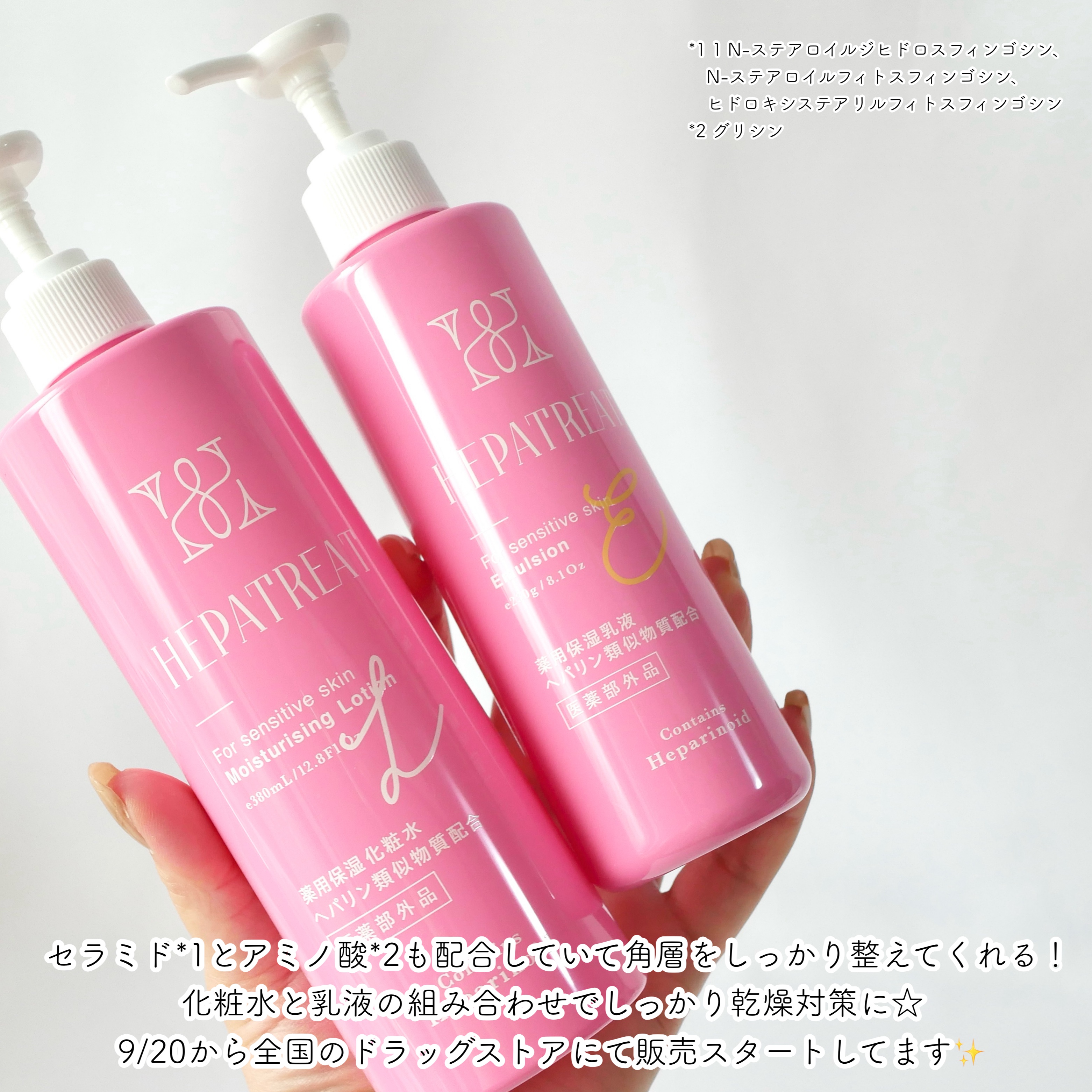 ゼトックスタイルのスキンケア・基礎化粧品 ヘパトリート 薬用保湿化粧