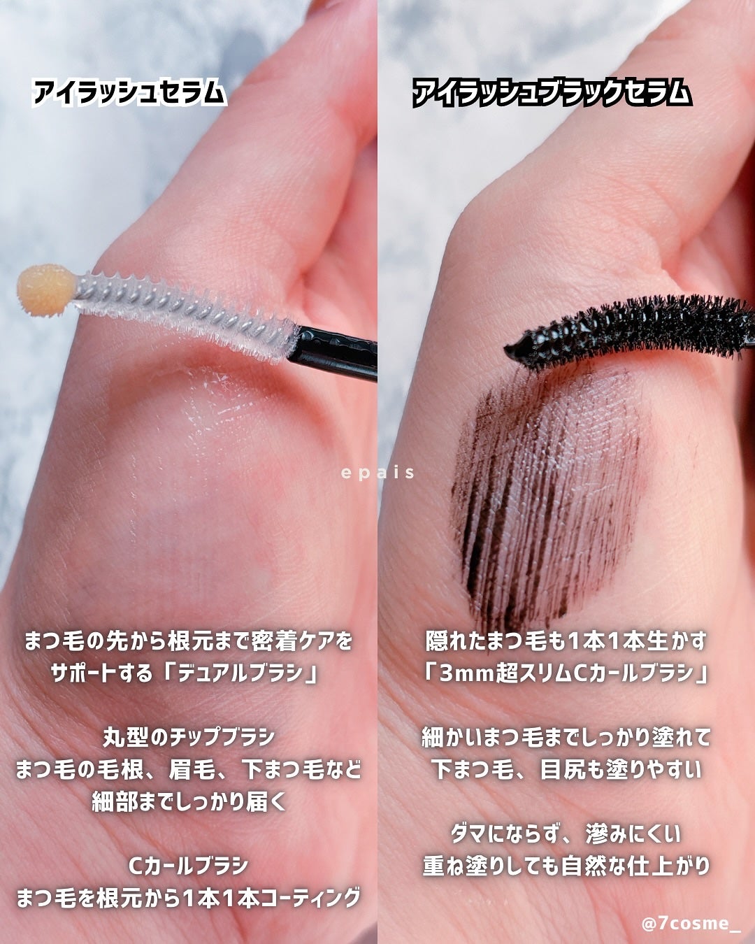 アイラッシュエッセンシャルセラム/epais/まつげ美容液を使ったクチコミ(3枚目)