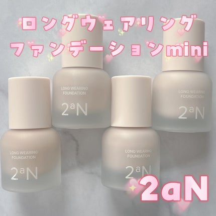 ロングウェアリング ファンデーション ミニ/2aN/リキッドファンデーションを使ったクチコミ(1枚目)