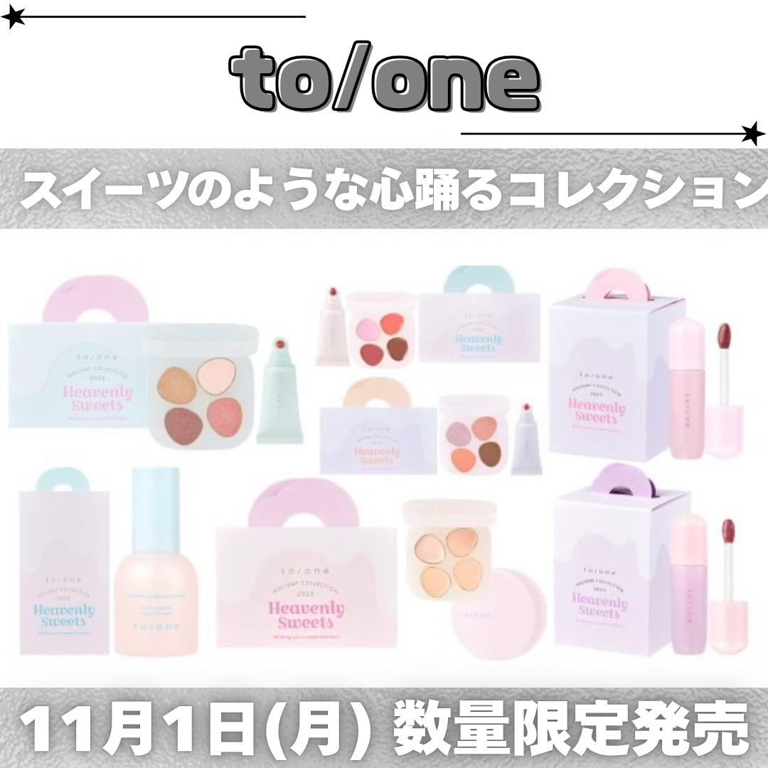 トーン ドリーム フローラ ブースター セラム ホリデー2025（55mL）/to/one/美容液を使ったクチコミ（1枚目）