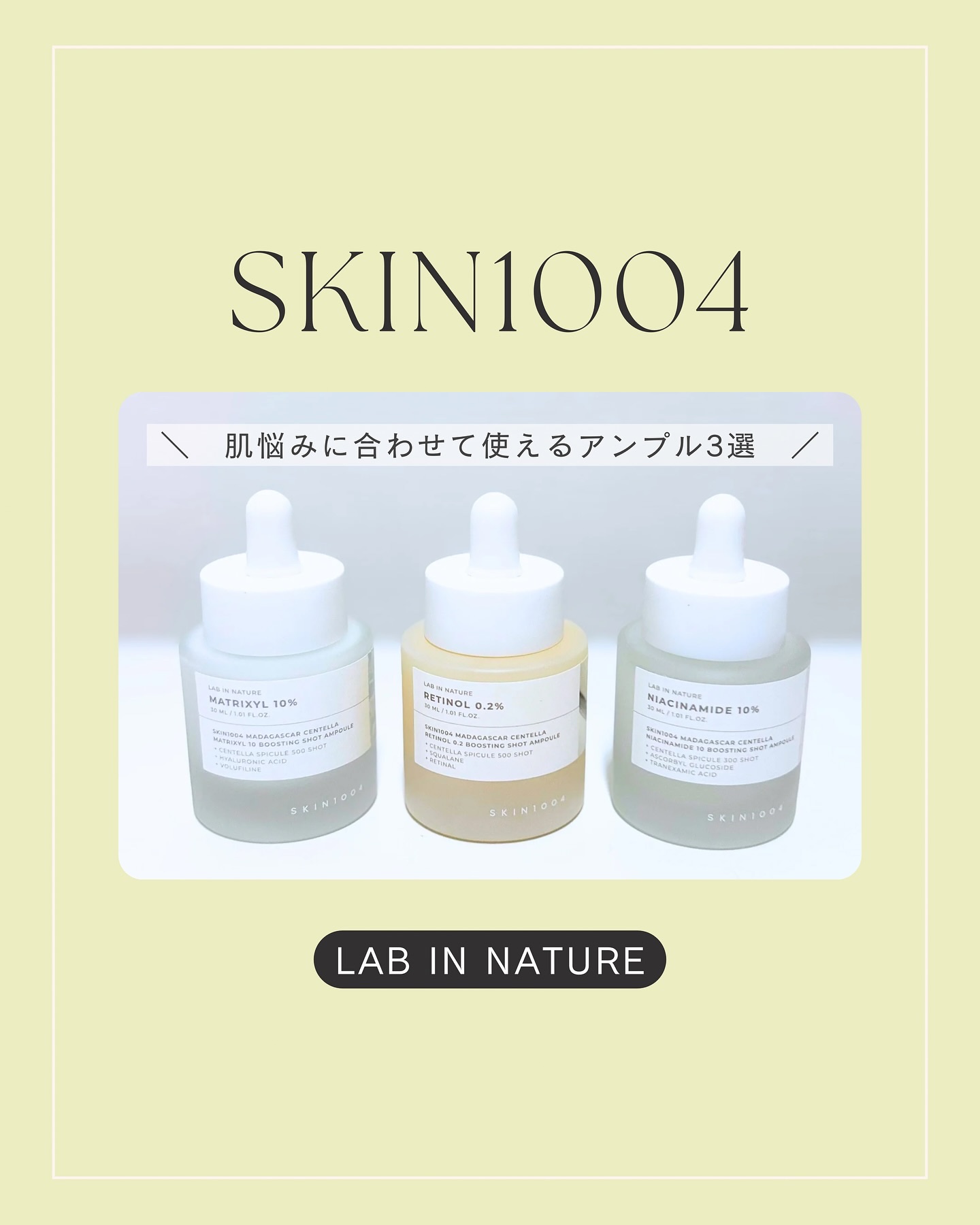 レチノール 0.2 ブースティングショット アンプル/SKIN1004/美容液を使ったクチコミ（1枚目）