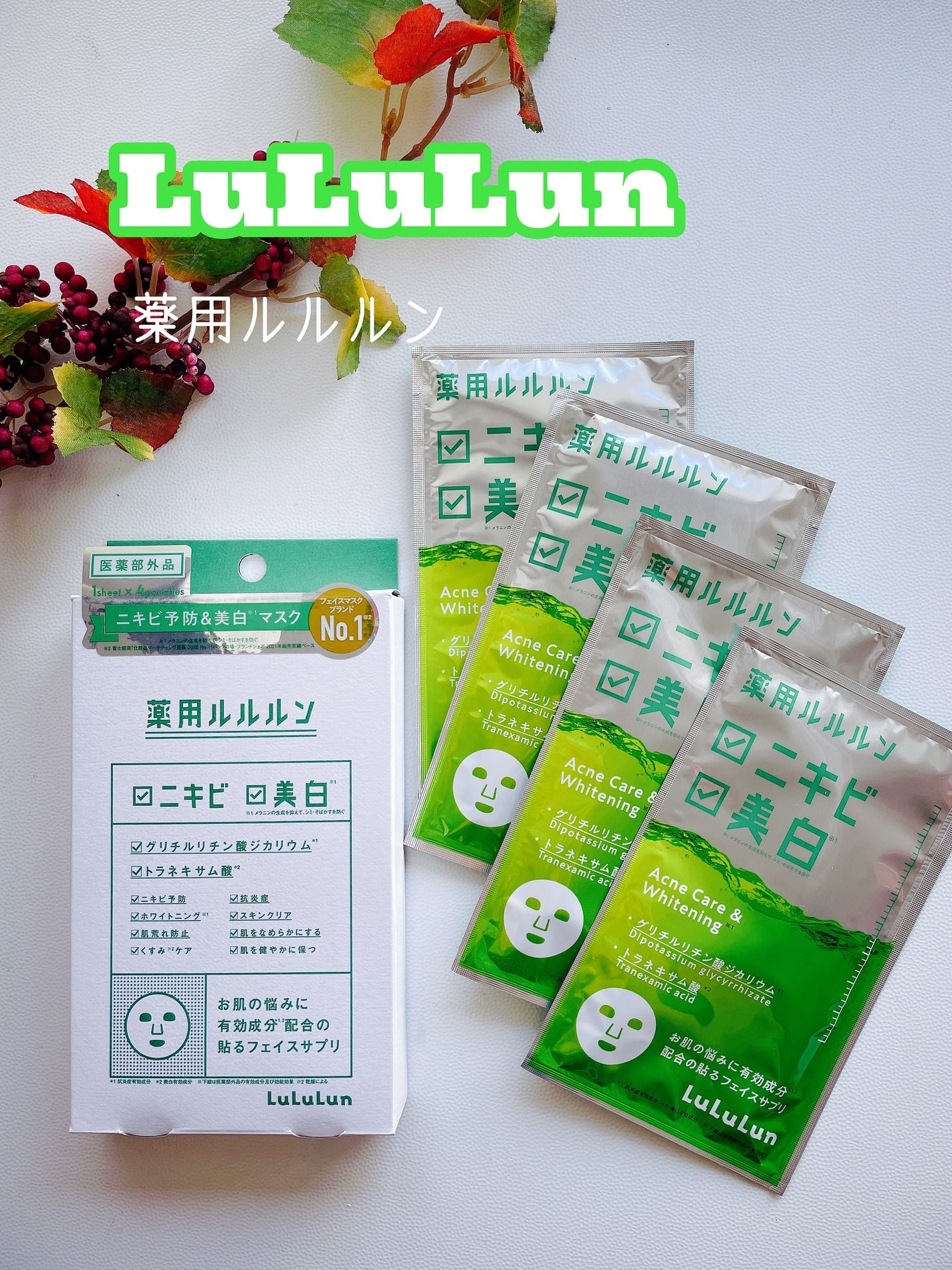 薬用ルルルン 美白アクネ/ルルルン/シートマスク・パックを使ったクチコミ(1枚目)