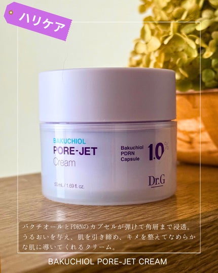 レッドブレミッシュ クリアスージングクリーム/Dr.G/フェイスクリームを使ったクチコミ(8枚目)