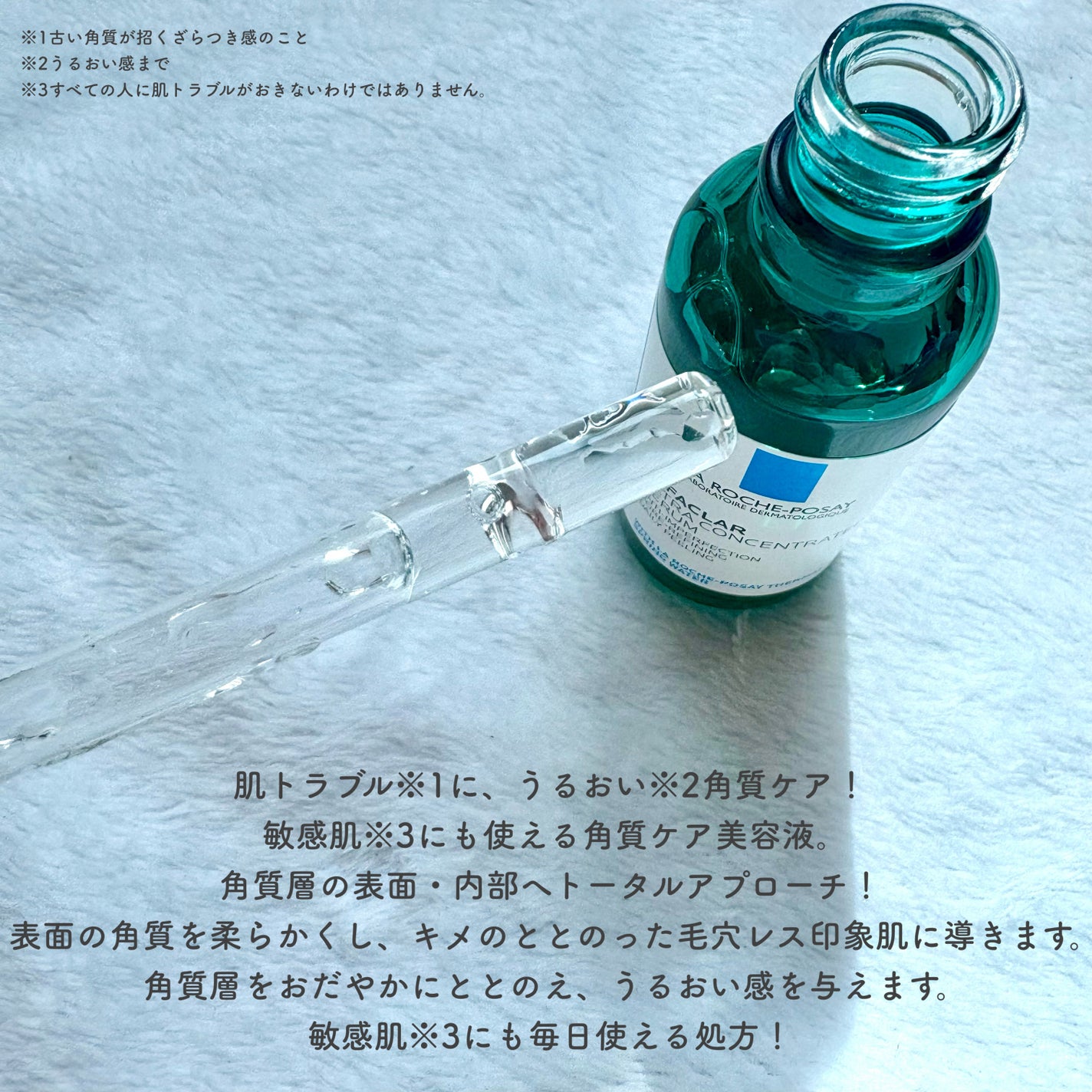 エファクラ ピールケア セラム/ラ ロッシュ ポゼ/美容液を使ったクチコミ(2枚目)