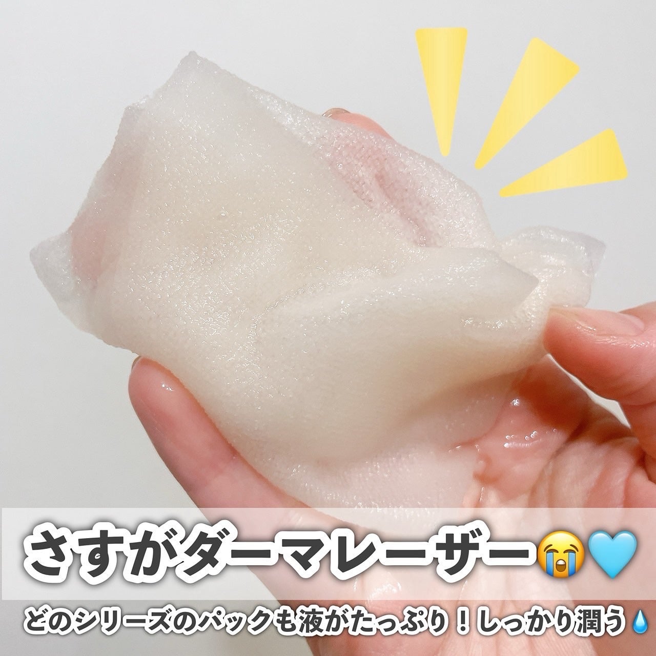 ダーマレーザー スーパーAZ100マスク/クオリティファースト/シートマスク・パックを使ったクチコミ(5枚目)