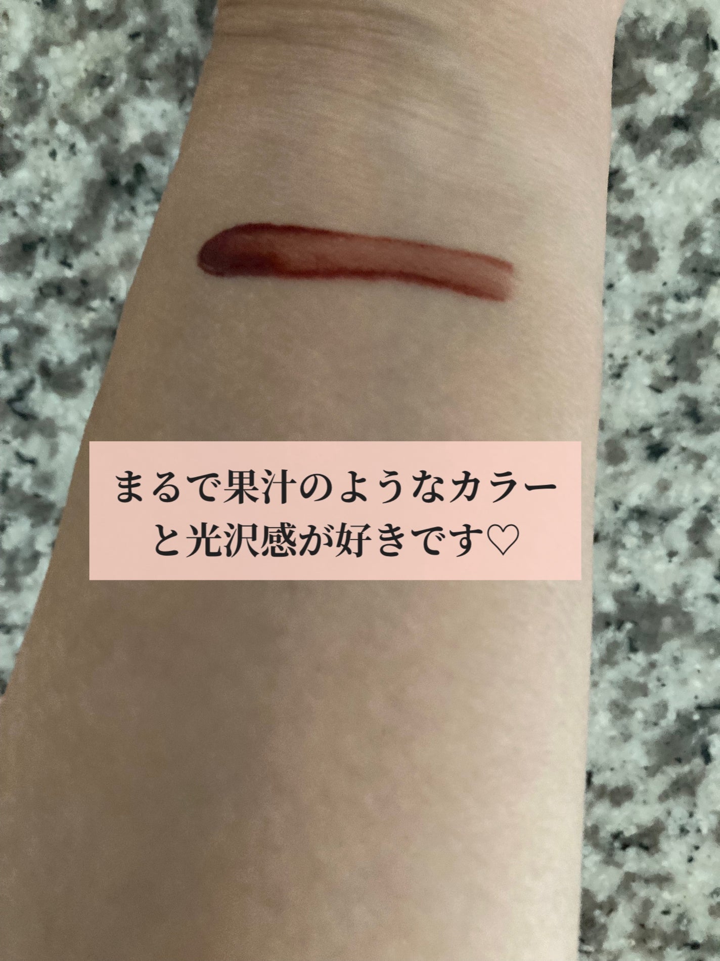 フルーティーグラムティント/Laka/リップティントを使ったクチコミ(3枚目)