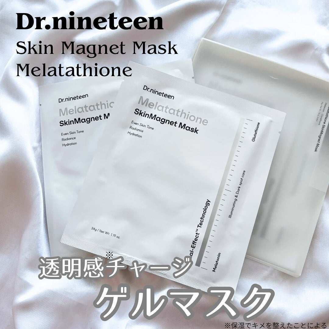 HydroB5 スキンマグネットマスク/Dr.nineteen/シートマスク・パックを使ったクチコミ(1枚目)