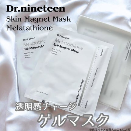 HydroB5 スキンマグネットマスク/Dr.nineteen/シートマスク・パックを使ったクチコミ(1枚目)