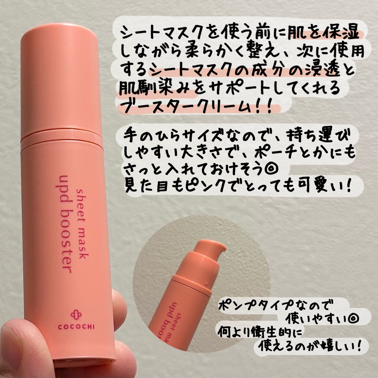 ココチ シートマスク アプデ ブースター/COCOCHI/ブースター・導入液を使ったクチコミ（2枚目）