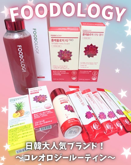 コレオロジーティー/FOODOLOGY/ドリンクを使ったクチコミ(1枚目)