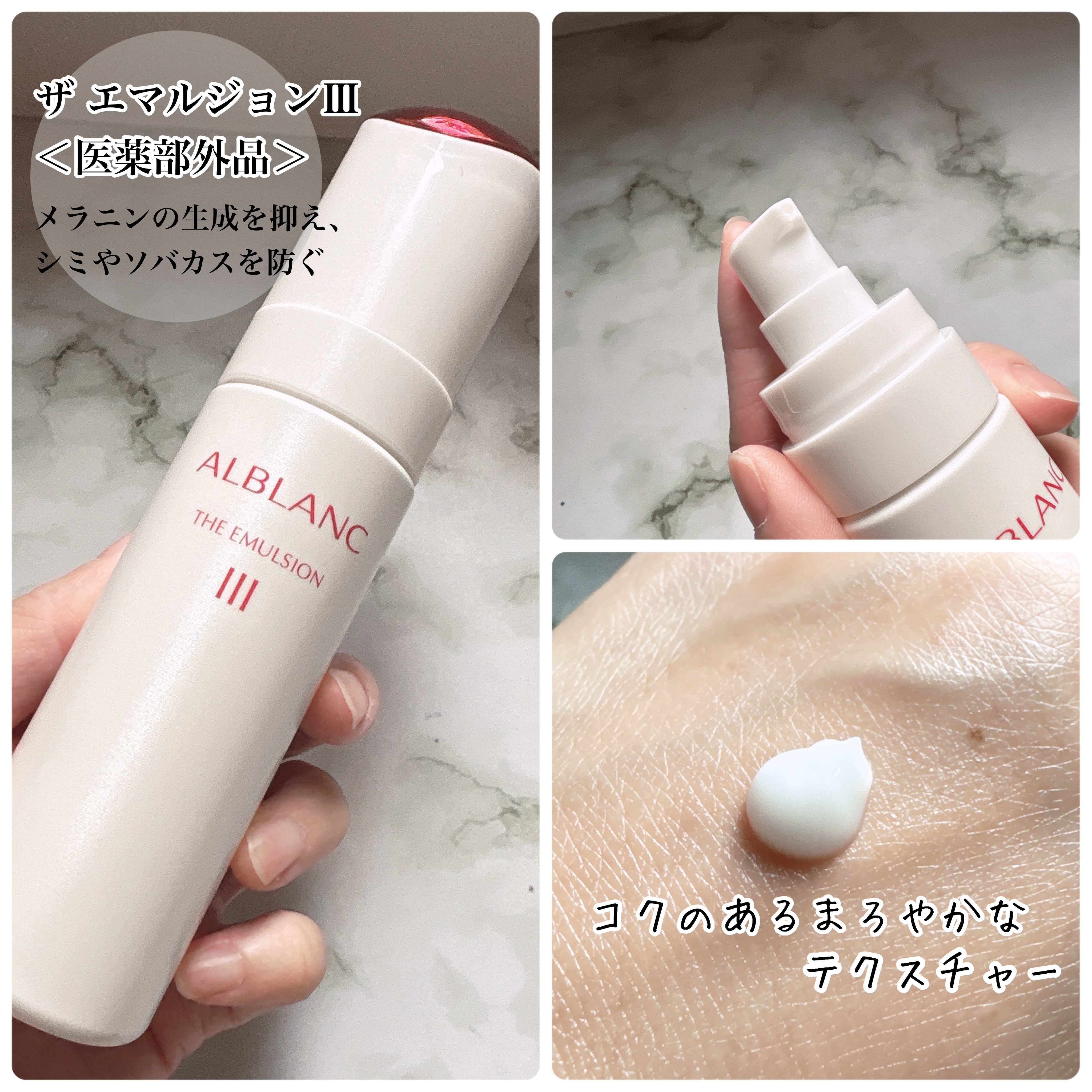 アルブラン ザ ローション III /ALBLANC/化粧水を使ったクチコミ（3枚目）