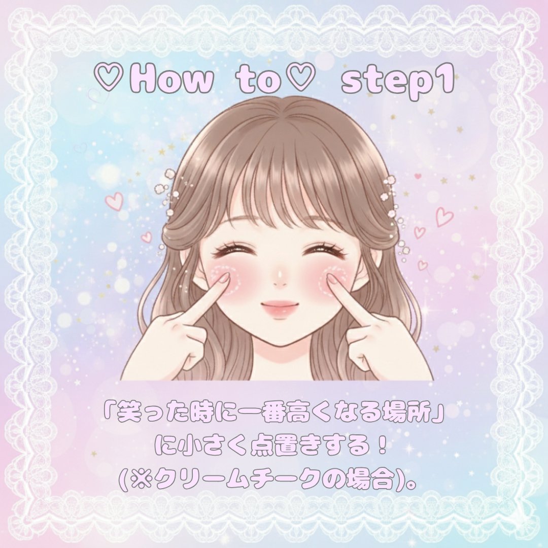 クリームチーク/キャンメイク/ジェル・クリームチークを使ったクチコミ（2枚目）