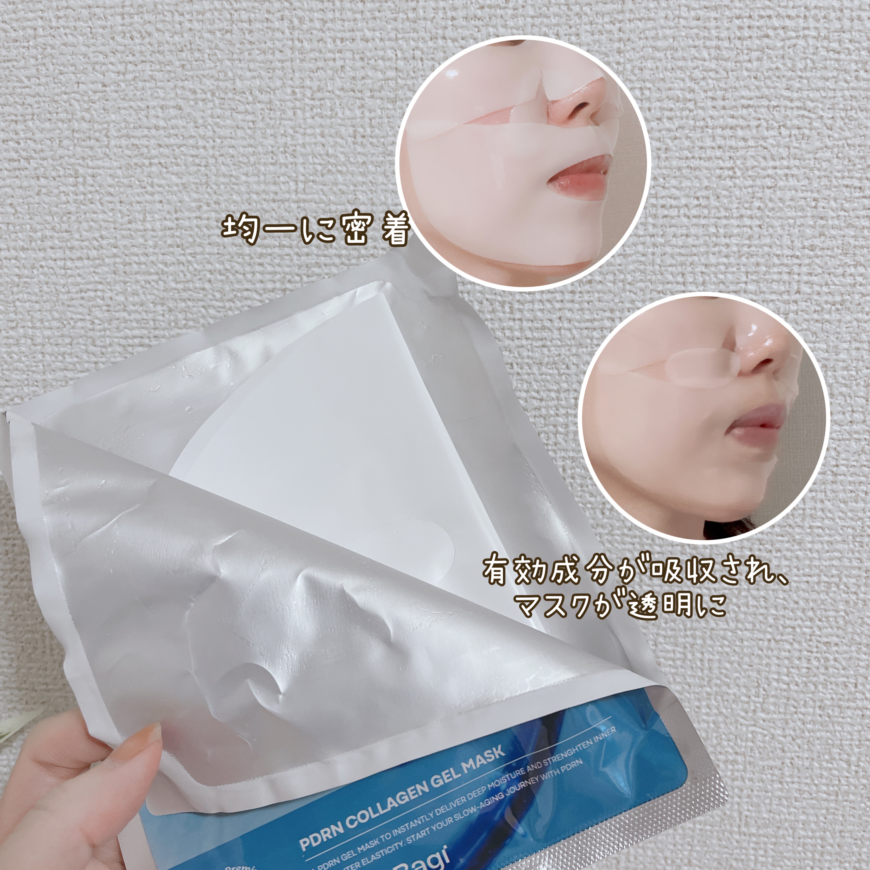 PDRNコラーゲンゲルマスク/BANOBAGI/シートマスク・パックを使ったクチコミ（2枚目）