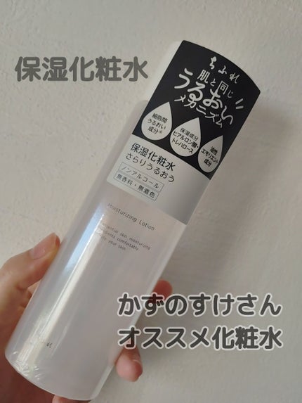 保湿化粧水/ちふれ/化粧水を使ったクチコミ(1枚目)