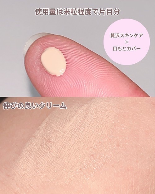 ピントアップ カバーアイクリーム/美顔/化粧下地を使ったクチコミ（3枚目）