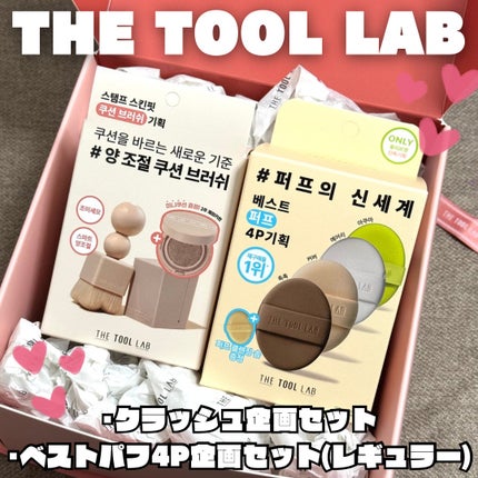 スタンプスキンフィットクッショングロウ/THE TOOL LAB/クッションファンデーションを使ったクチコミ(1枚目)