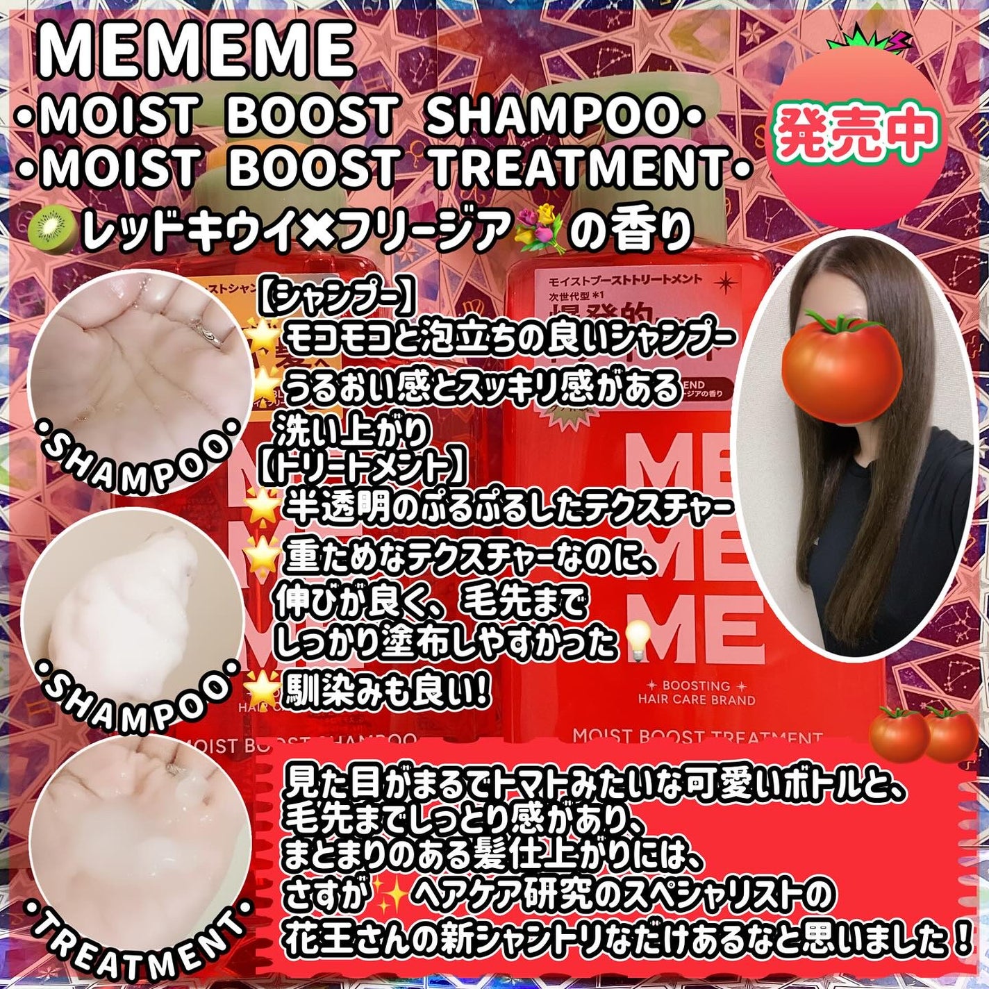 モイストブーストシャンプー/モイストブーストトリートメント/MEMEME/市販シャンプーを使ったクチコミ(2枚目)