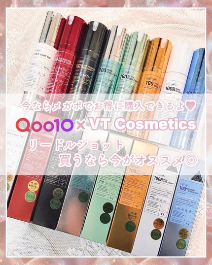 リードルショット100/VT/美容液を使ったクチコミ(10枚目)