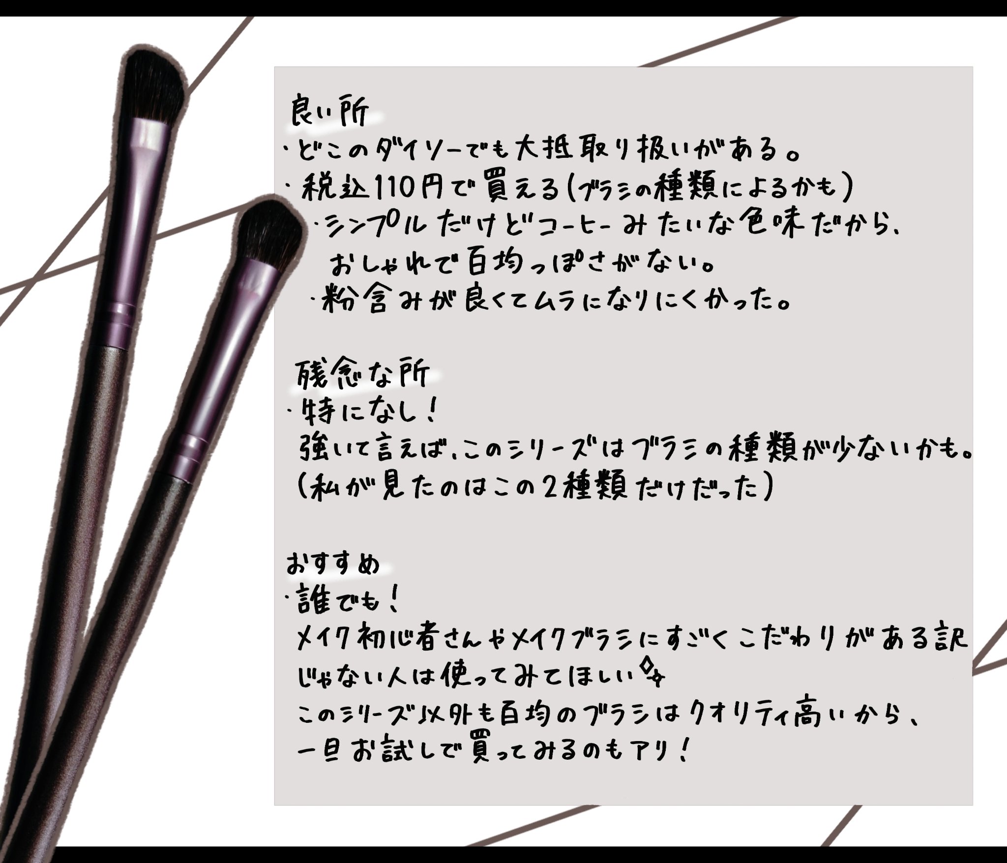 シェーディングブラシ 馬毛/DAISO/メイクブラシを使ったクチコミ（2枚目）