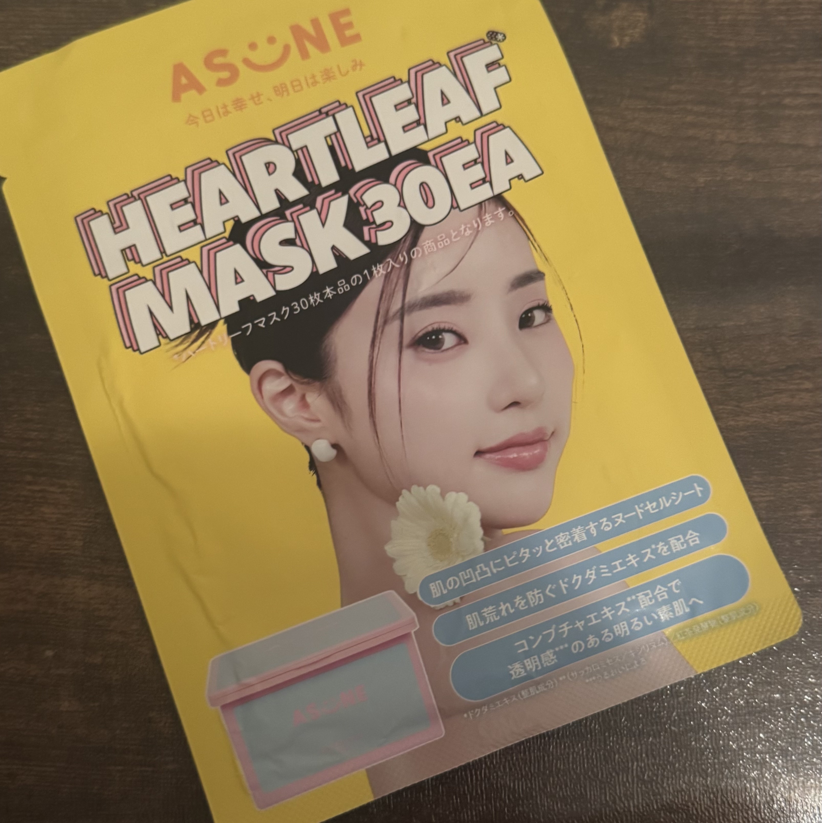 Heartleaf Mask/ASUNE /シートマスク・パックを使ったクチコミ（1枚目）